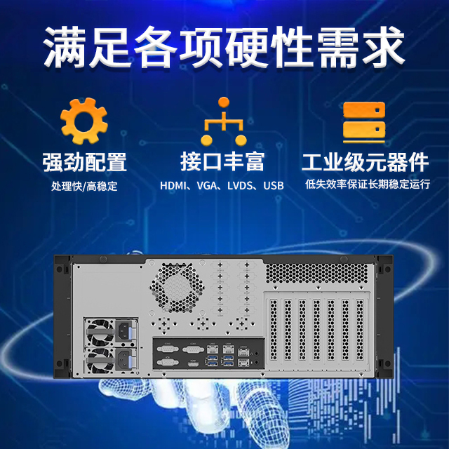 海光4U上架式工控機(jī)3430H 助力國(guó)產(chǎn)化進(jìn)程(圖1)